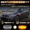 NEIFILES Civic 4D Civic Hybrid LED Side Marker Turn Signal Lamp Genuine Part Number Honda Fender Marker Inspection Full Set of Clear Unit,