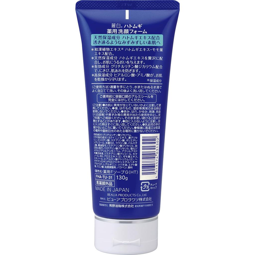 Reihaku Tears Medicated Facial Cleanser 130g Job's