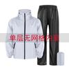 Raincoat Rain Pants Set Electric Vehicle Split Type Full Body Riot Raincoat Men and Women Outdoor Cycling Chunya Textile