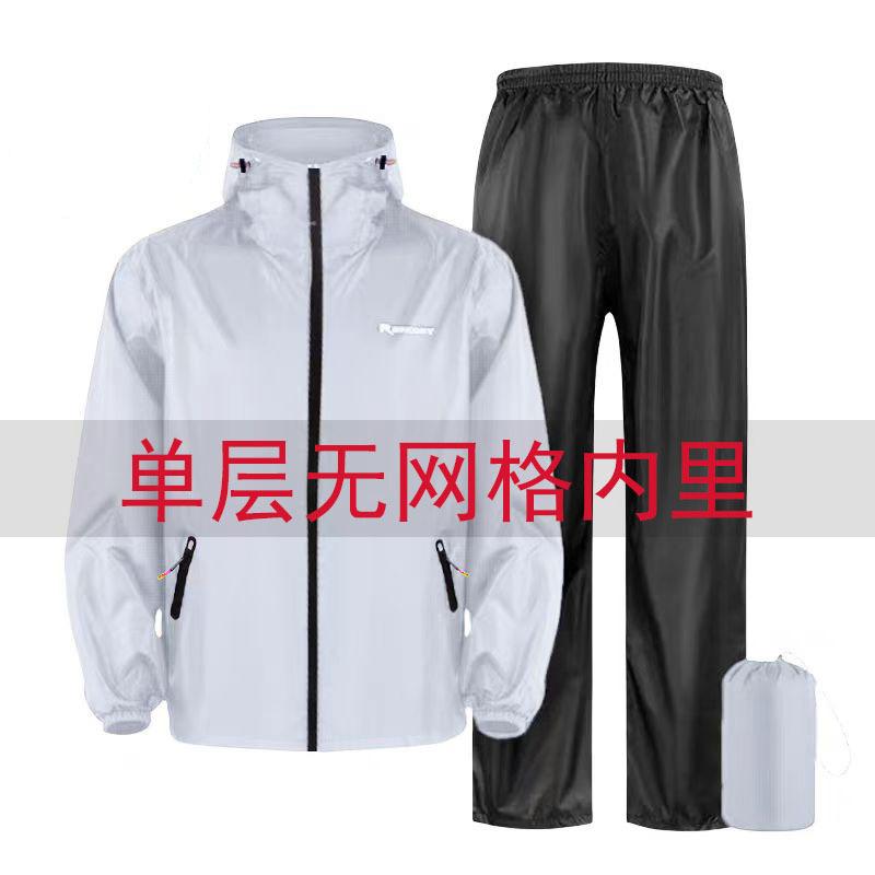 Raincoat Rain Pants Set Electric Vehicle Split Type Full Body Riot Raincoat Men and Women Outdoor Cycling Chunya Textile