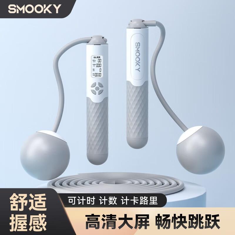 

SMOOKY Smart Counting Jump Rope (Cordless & Corded)