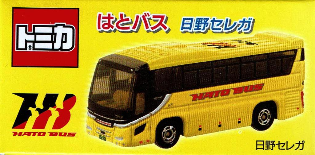 Takara Tomy Arts Tomica Hato Bus Hino Selega