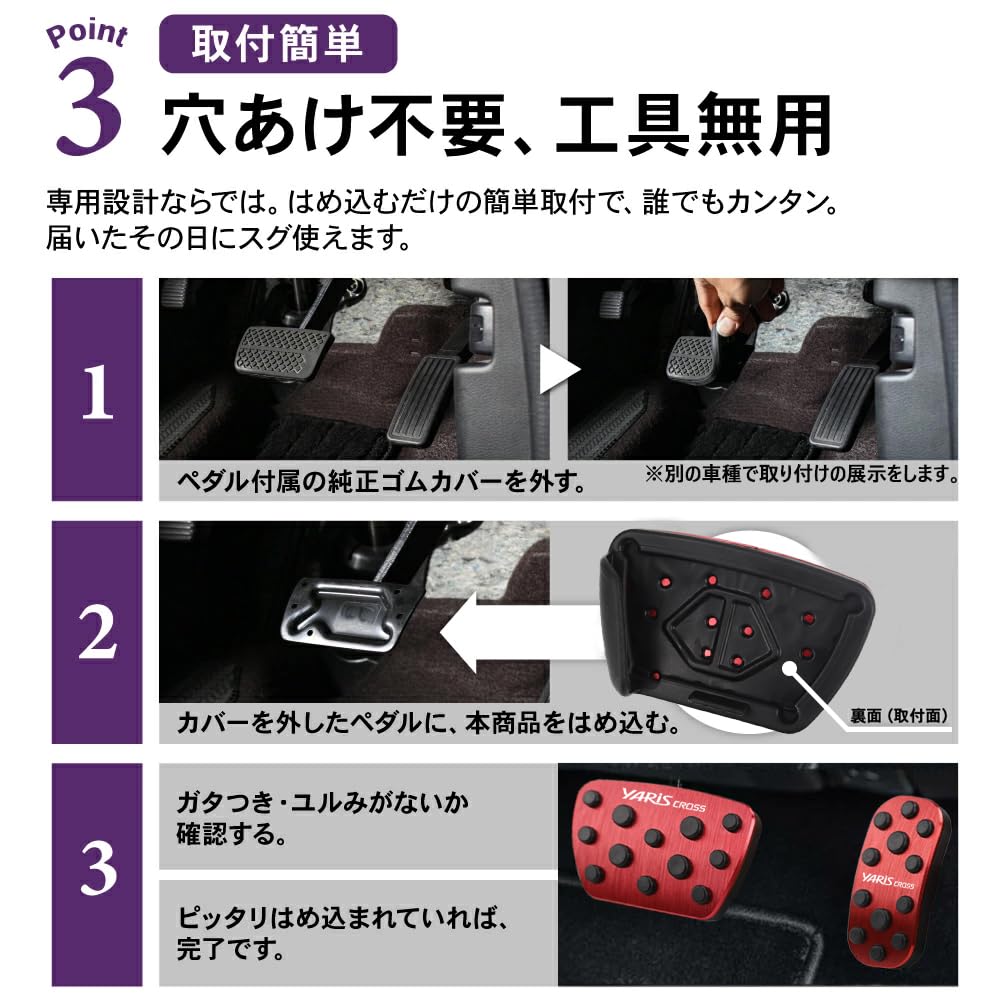 SAWAKAKI Toyota Yaris Cross 10 Series Dedicated Design Pedal Cover with Logo Aluminum Axle