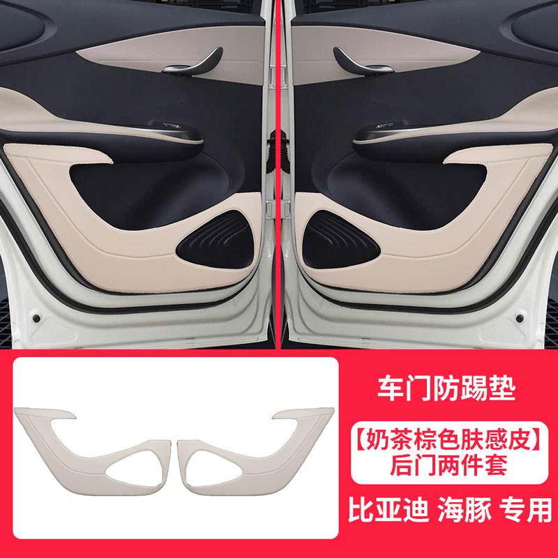 Leather Door Anti-Kick Pad Protector for BYD Dolphin -2026 – 4PCS Car Door Panel Kick Guards, Scratch & Scuff Resistant