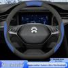 Nio ES6/EC6/ES8/ET7/ET5T/ES7/EC7 Non-Slip Thin Steering Wheel Cover
