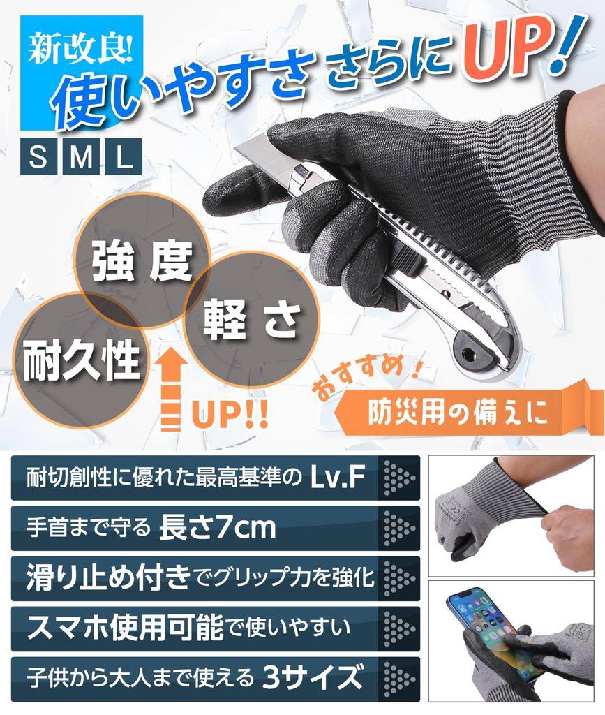 Lebenwood Gloves Rank Level F Work Gloves for Work Kitchen Gloves for Size L Cut-Resistant [Highest Cut-Resistant & Slip-Resistant] Cut-Resistant