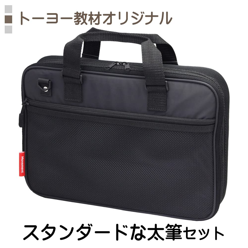 Calligraphy Set Movement Thick Brush with Ruled Underlay (Standard Set)