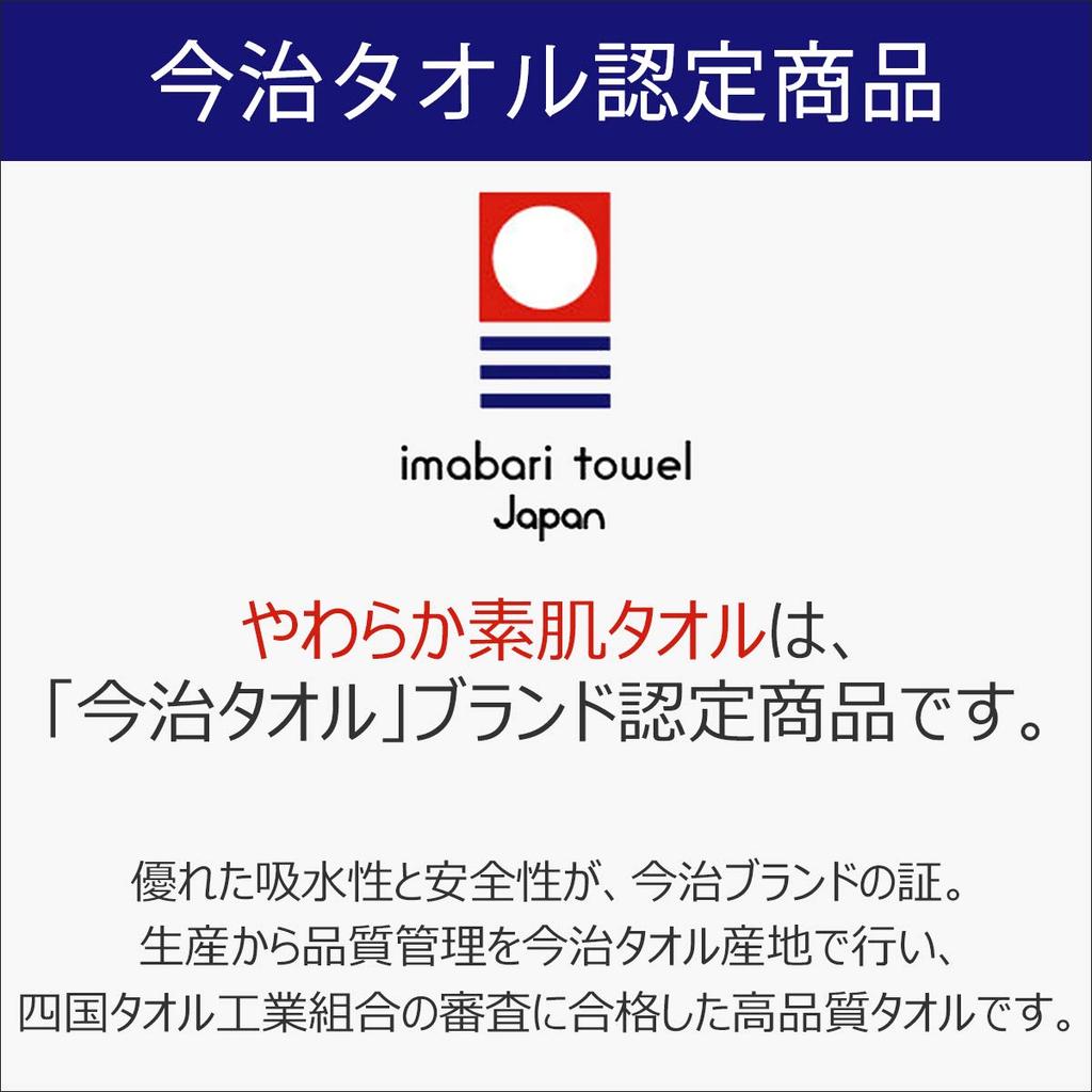 Imabari Kúpeľ Vyrobené v Japonsku Naším cieľom je dosiahnuť maximálnu mäkkosť a Imabari Uterák [ASUWELL] Uterák, Nadýchaný, Hrubý, Rýchloschnúci, / "Mäkký