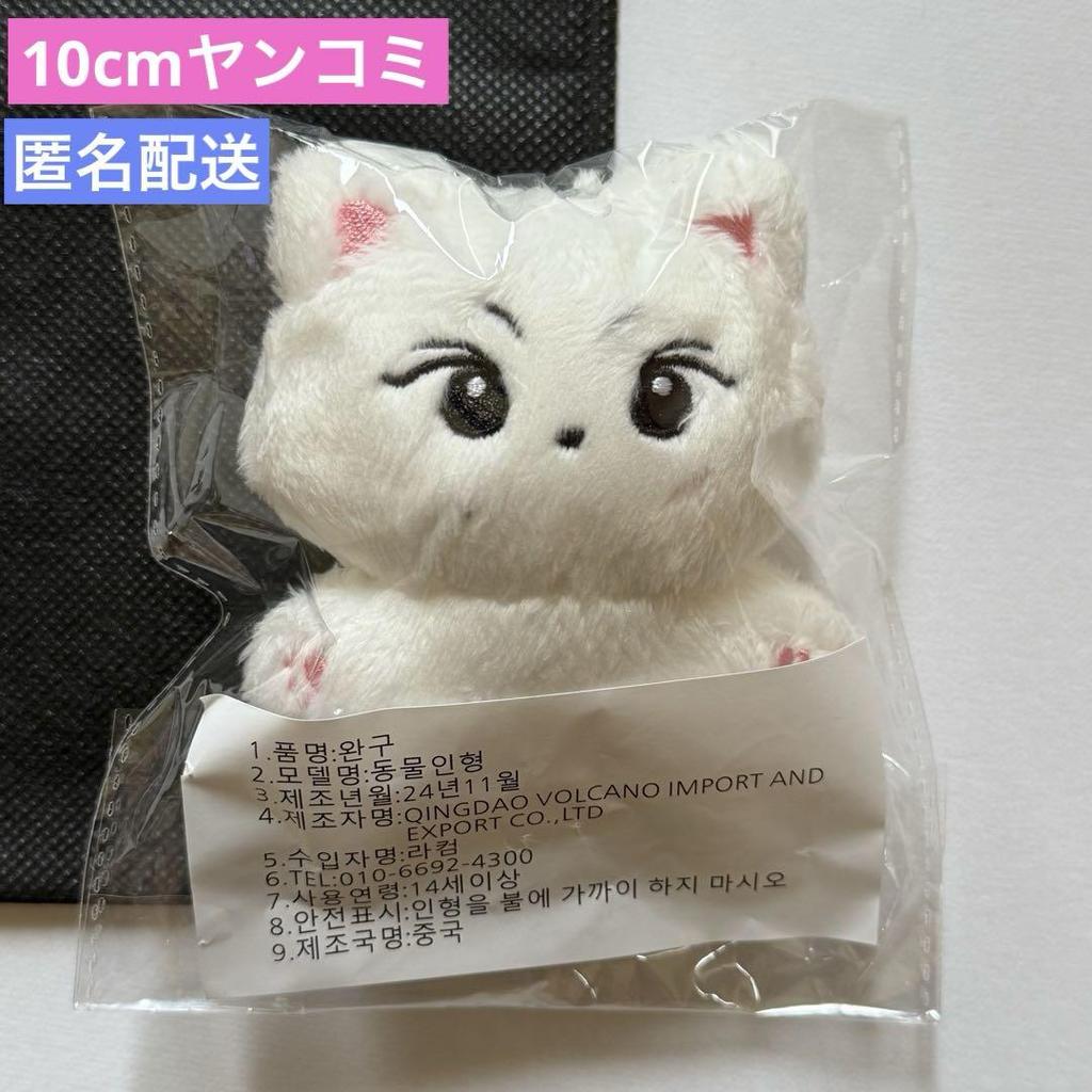 [USED] enhypen Jungwon Yangcomi 10cm Plush Doll