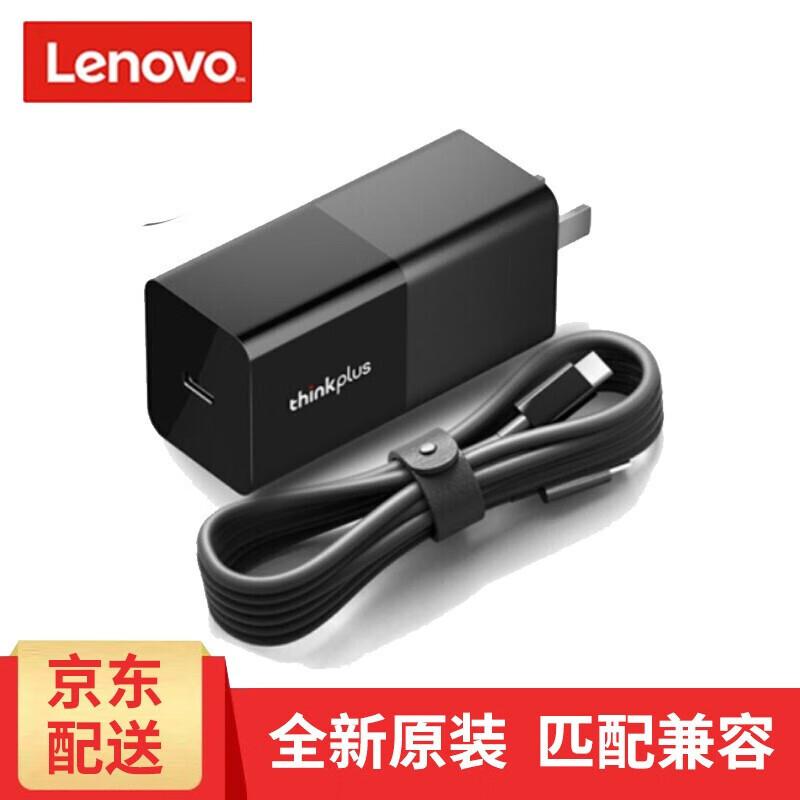 

Lenovo thinkplus 65W GaN USB-C Portable Charger