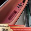 Fifth-Gen Emgrand Control Cup Holder Silicone Mat & Gear Shift Panel Sticker for Car Door & Window Protection