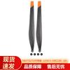Elice Carbon HOPECENT Cal Negru pentru DJI T40/T50/T20P