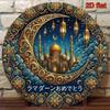 Metal Poster Wall Art Vintage Islamic 8x8 Inch Allah Aluminum for Living Room