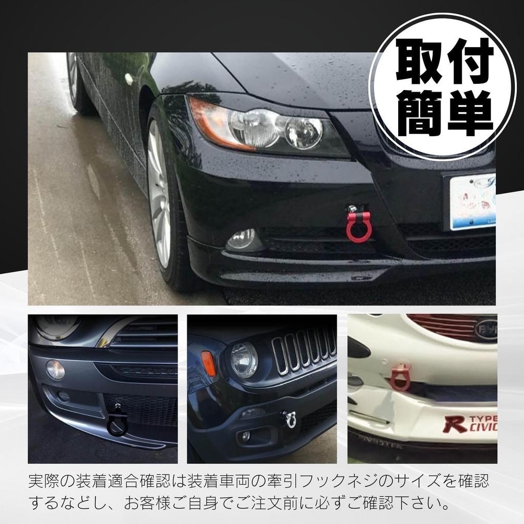 Calm Wish Tow Hook Ring, Foldable, Foldable, Removal, Orientation, Adjustable, Red, Car, Front, Rear Bumper, Trailer, Aluminum, Alloy, Universal