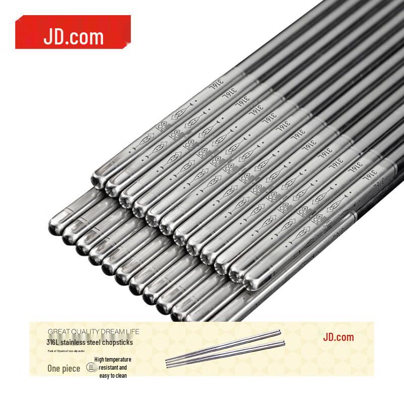 Jingdong Zao 316L Stainless Steel Household Chopsticks