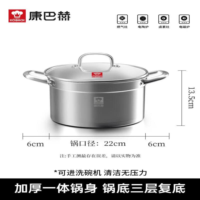KOBACH 304 Stainless Steel Soup Pot