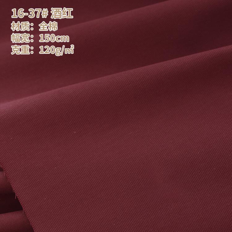 Cotton Woven Fabric Cotton Drill Fabric Pure Cotton Fabric Plain for Shirts Dress In Stock Twill Fabric Fine Spinning