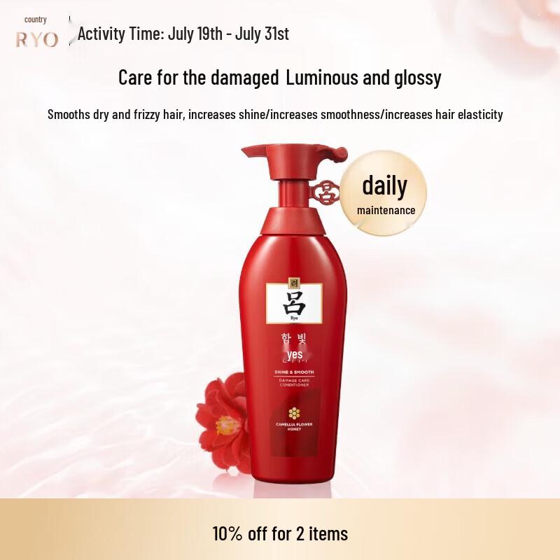 Ryo Shine & Smooth Damage Care Shampoo