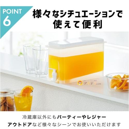 Cogit Sosogina Plus Drink Server, Easy-to-Pour, Sloped Design with Locking Function, Approx. 2.8L Capacity