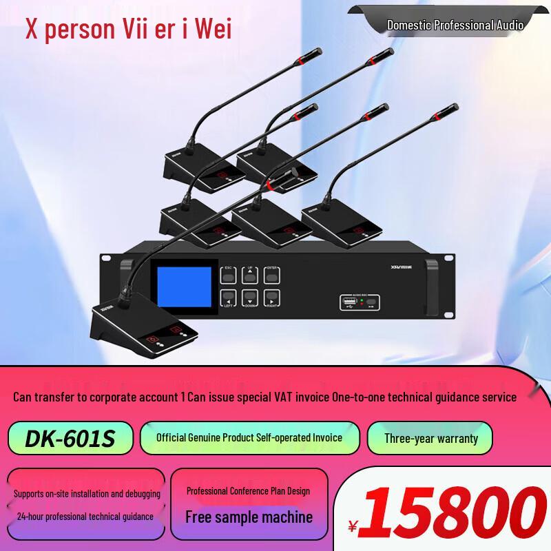 Xun Er Wei DK-601 Series 6-Channel Wireless Video Tracking Conference Microphone System (CN Version)