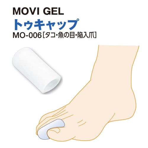 MOVI Toe Cap MO-006
