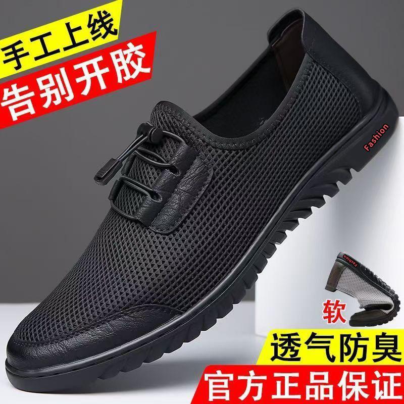 Schuhe Herrenschuhe neu Herrenschuhe Sommer Freizeitschuhe vielseitig weiche Sohle atmungsaktives Mesh Board Schuhe Herren Laufschuhe Sportschuhe