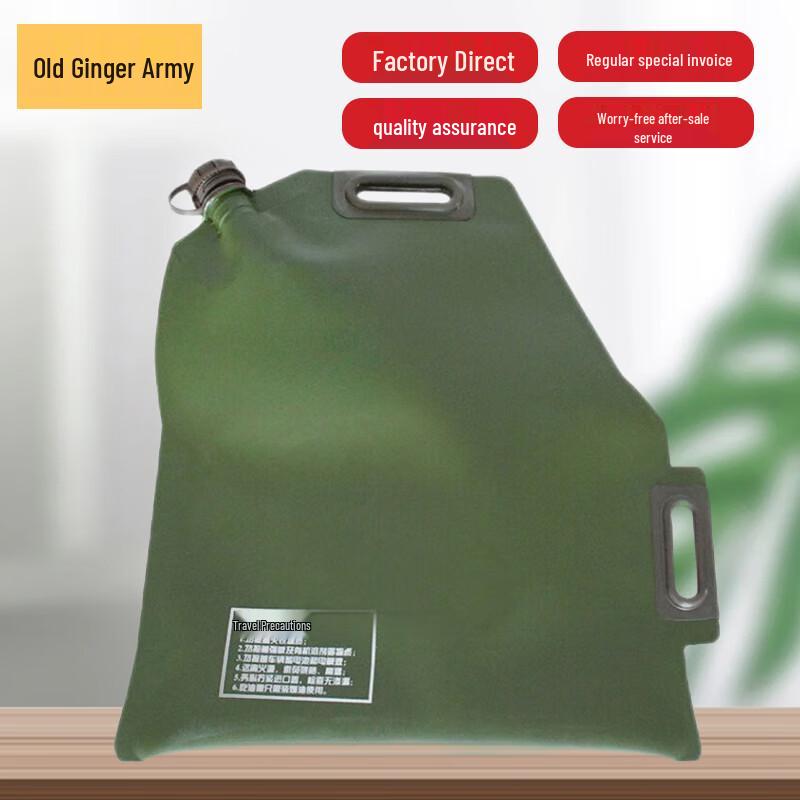 Lao Jiang Jun Portable Foldable Fuel Bladder