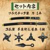 Ninja sword short pretend martial arts shuriken set, ninja, shuriken, kunai, sword, sword, cosplay, costume, play, weapon, (sword & set)