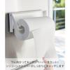 Yamazaki One-Handed Cut Magnetic Kitchen Paper Holder White (W30.5xD2.5xH9.5cm)