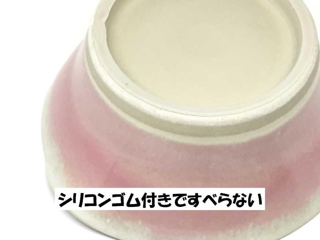 Motoshige Iwami Colored Mortar and Pestle Set and Pestle Suitable for Baby Food Cherry Blossom Silicone Base to Protect Made in 042243 Pottery, Ware,