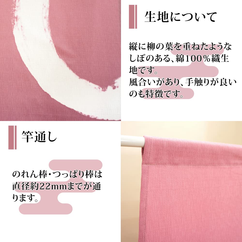 Noren Kobo Noren Japanese Style Shop Curtain for Restaurants Dyed Width 85 X Length 150 Cm Permeable Circle Blur Red 10125