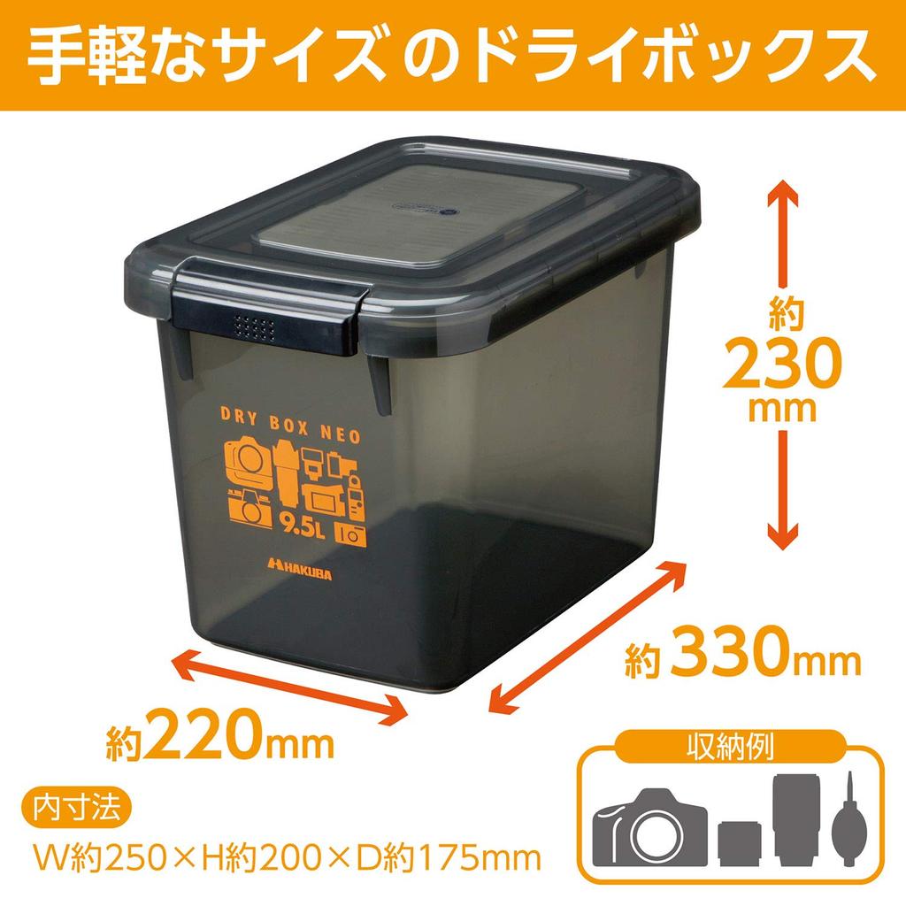 HAKUBA Dry Box NEO Smoke Storage Made In Mold and Moisture Includes Desiccant 9.5L KMC-40 Moisture-Proof Case, Japan, Stackable, Preventive,