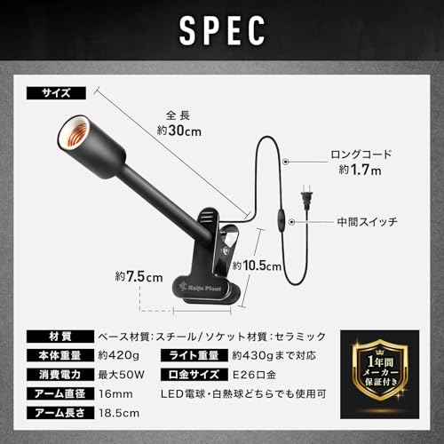 Kaiju Plant Monster Clip Socket, E26, for Indoor Gardening, No Droop, Extra Thick Arm, Secure Mount, Supports up to 430g/50W