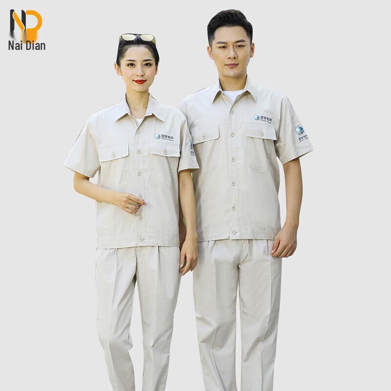 Summer Pure Cotton Workwear Set M