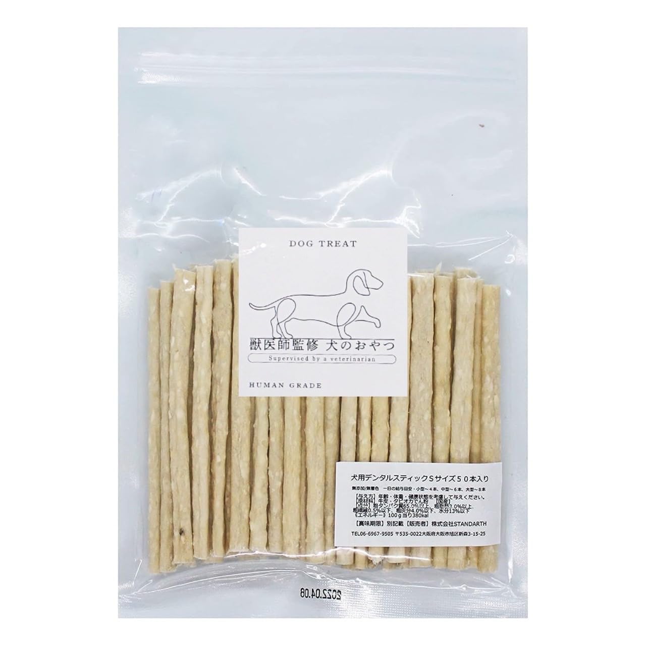 

no Dental sticks 50 sticks toothpaste gum toothpaste gum dog snacks [Domestic, additive-free, coloring] (1 bag)/dog