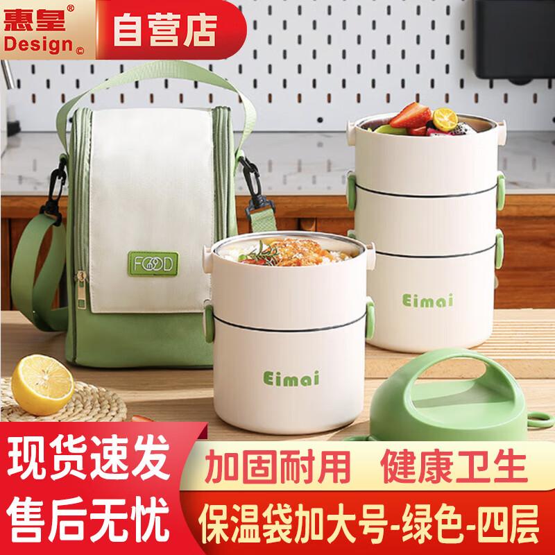 Huihuang 304 Stainless Steel Insulated Lunch Box