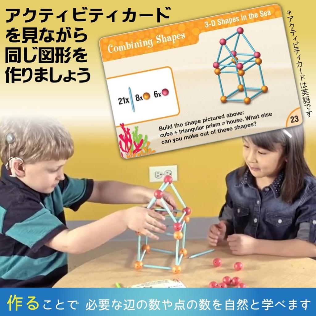 Learning Resources Math Educational Material: Insert and Connect to Create 3D & 2D Shapes (129 pieces) - Ages 6 and Up - LER1773 (Authentic Product)