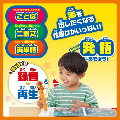 SEGA FAVE Anpanman Japanese English Bilingual Sentences Too! Let's Play! Let's Talk! Kotoba Zukan Premium [Japan Toy Awards 2021 Educational Toy Categ