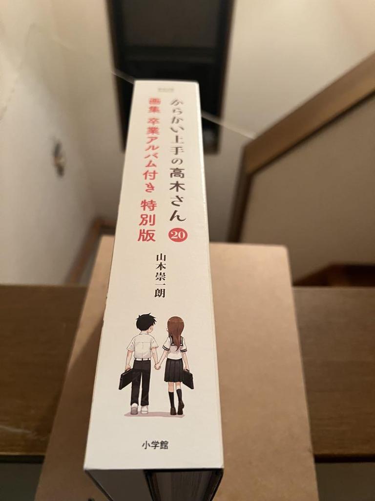 [USED] Teasing Master Takagi-san 20 Special Edition with Art Book "Graduation Album