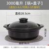 Yiceng High-Temperature Clay Casserole Pot