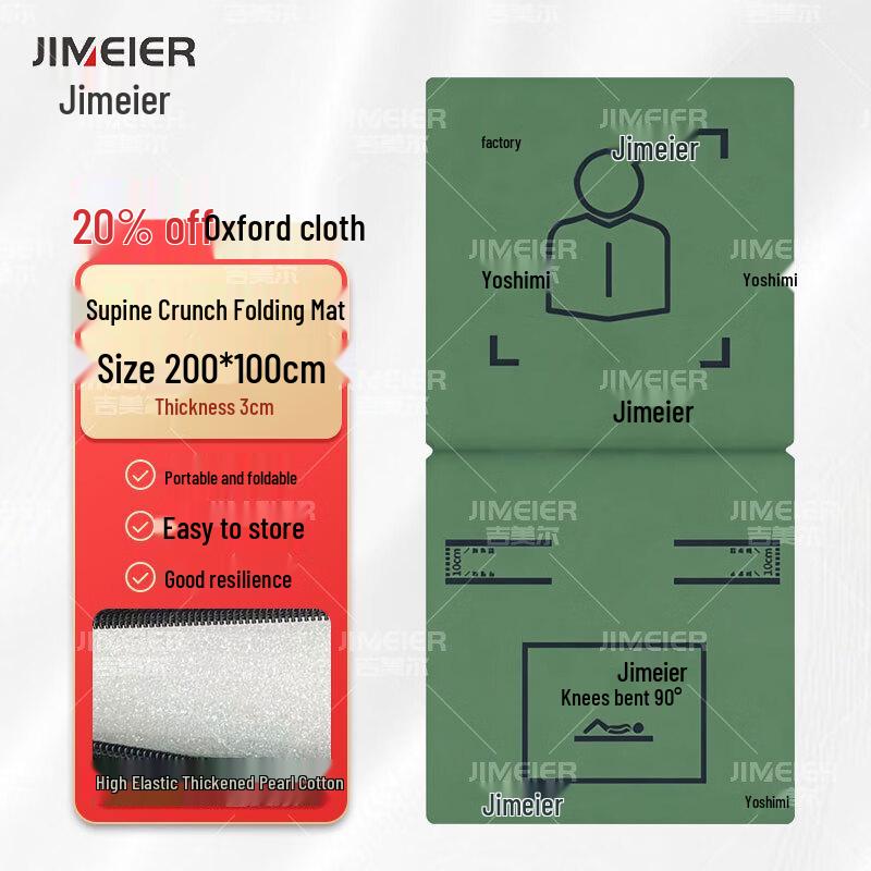 Складной коврик Jimeier для пресса и гимнастики