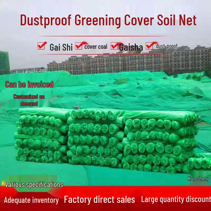 

Thickened Dustproof Environmental Protection Net for Construction, Sand, Coal, and Greening 14-needle, 8*10, 1 roll