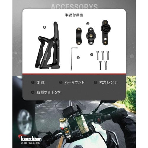 Kaedear Bike Drink Holder Bottle Holder Plastic Bottle Holder Bottle Cage Handle Bar Clamp Mount KDR-M21 (Black)
