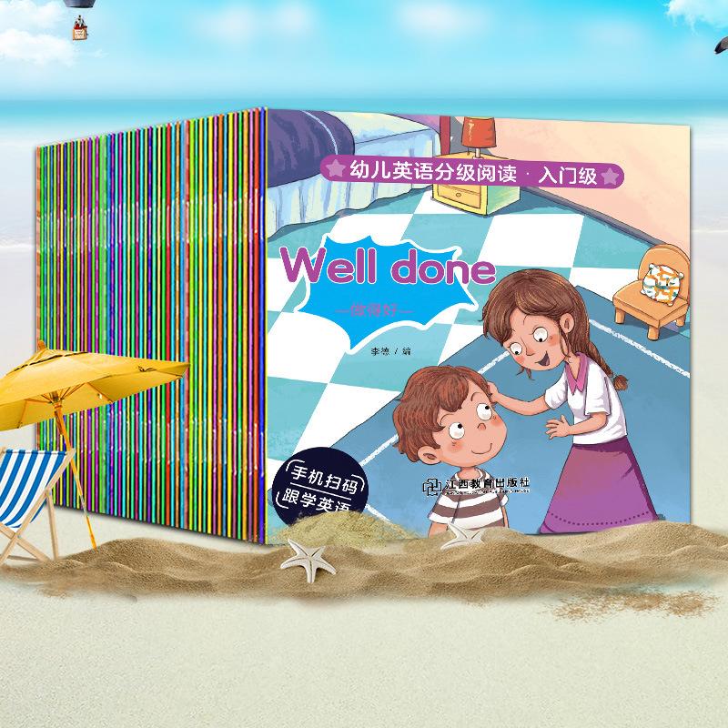 40 Graded English Reading Books for Young Children, Children's English Picture Book Enlightenment Early Education