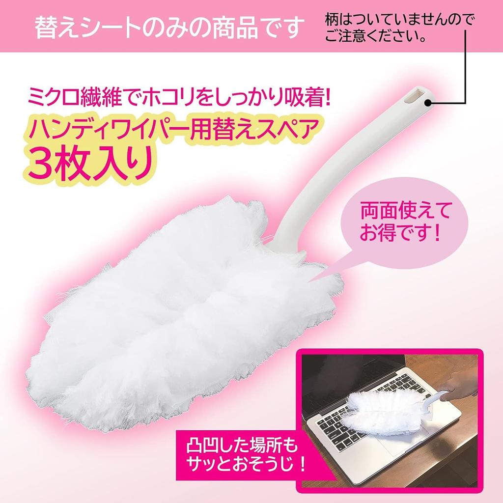 Yamazaki Sangyo Handy Handy Handy Floor Width 12 X Depth X Height 7 Set of Made In 208449 Wiper, Cleaner, Mop, Cleaning, Fururu, Spare, Replacement,