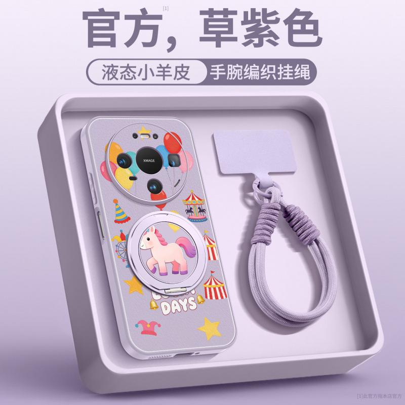 Applicable To Huawei Mate80promax Mobile Phone Case New Mate70 Year of the Horse Protective Case Mate60pro + High-end