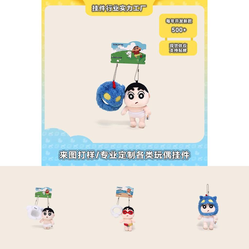 Crayon Shinchan Keychain Plush Toy With Hat For Kids And Collectors