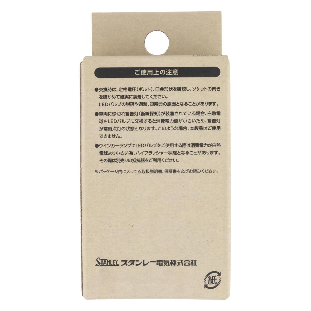 Stanley Electric (STANLEY) / LED Bulb Standard LED S25 12/24V Model Number: SL005