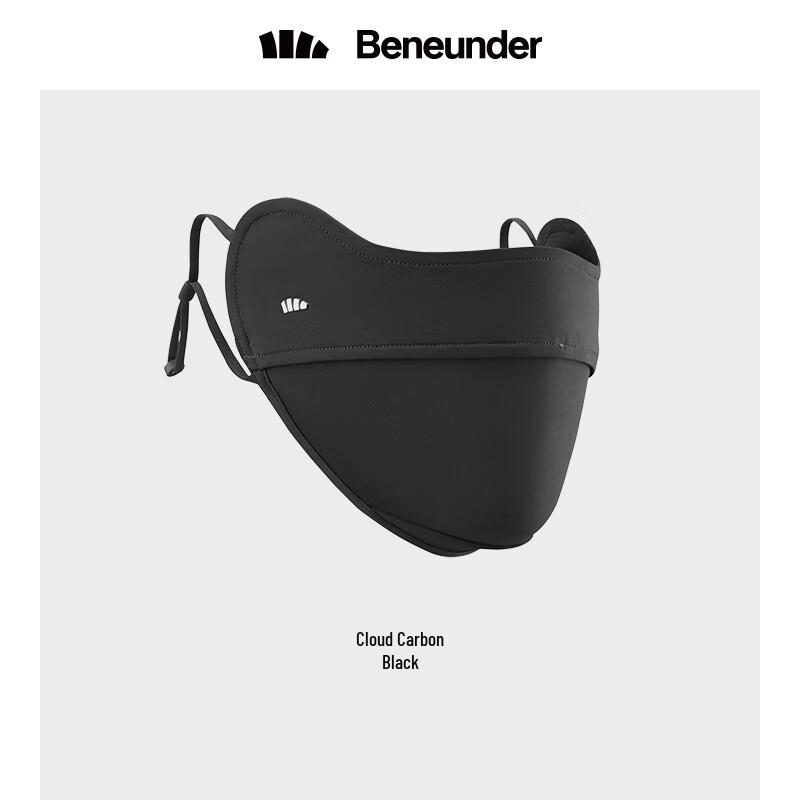 Тонкая серия Beneunder Защитная от УФ-излучения маска для лица 1