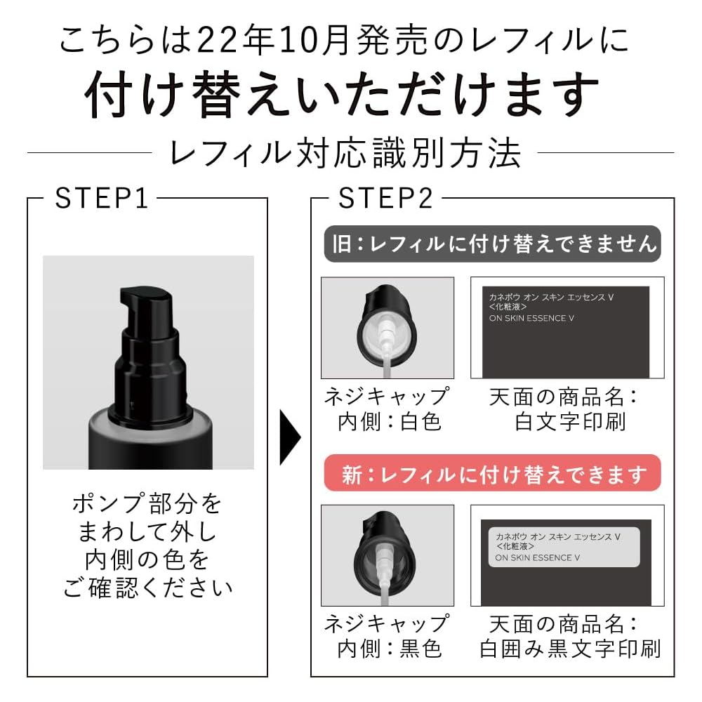 KANEBO On Skin Essence V Lotion 100ml